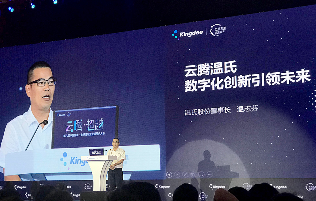 2018年8月8日，温志芬董事长在2018年度（第八届）中国管理全球论坛上提出“开云生态圈”概念。